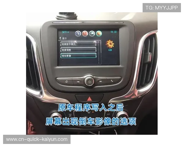 17款雪佛兰迈锐宝XL中控拆装教程方法,原车屏升级倒车影像 17款雪佛兰迈锐宝XL中控拆装教程方法,原车屏升级倒车影像