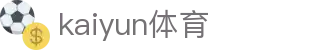 Kaiyun中国官方网站首页 - 开云官网